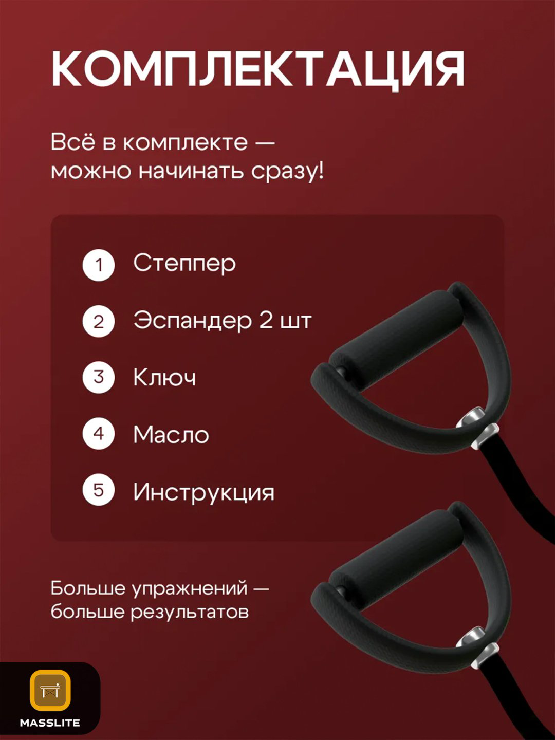 Степпер MassLite BH-000129 горизонтальный купить,NaN