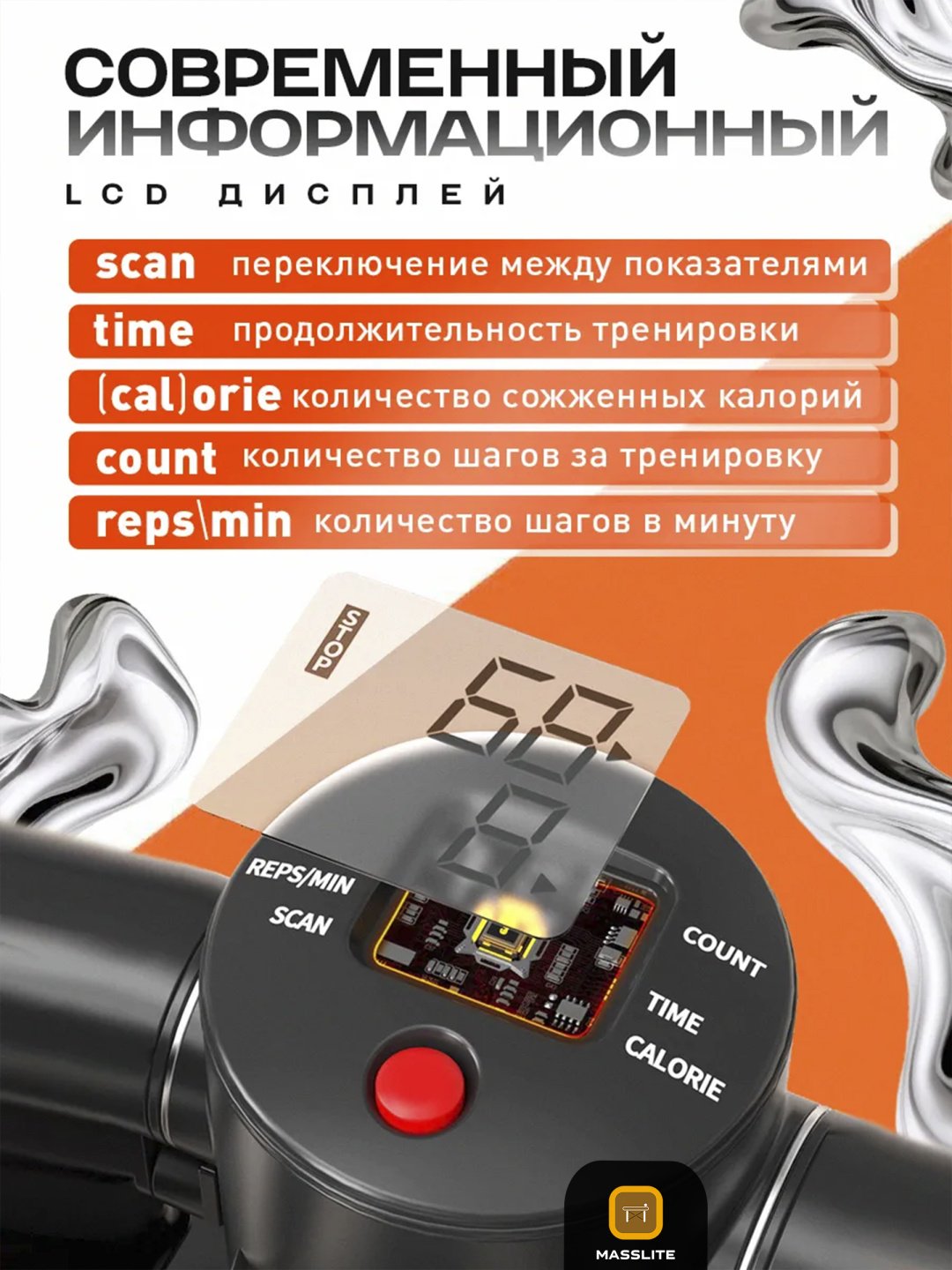 Степпер MassLite BH-000108 балансировочный