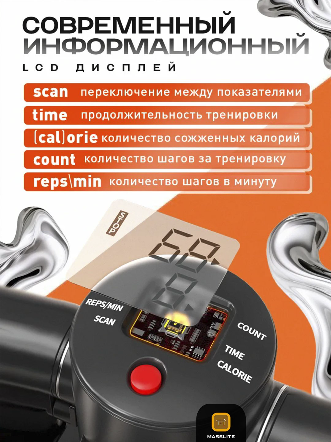 Степпер MassLite BH-000108 балансировочный купить,NaN