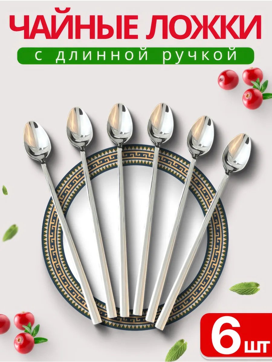 Ложка 6 шт, серебристый АХ-100296 купить,NaN