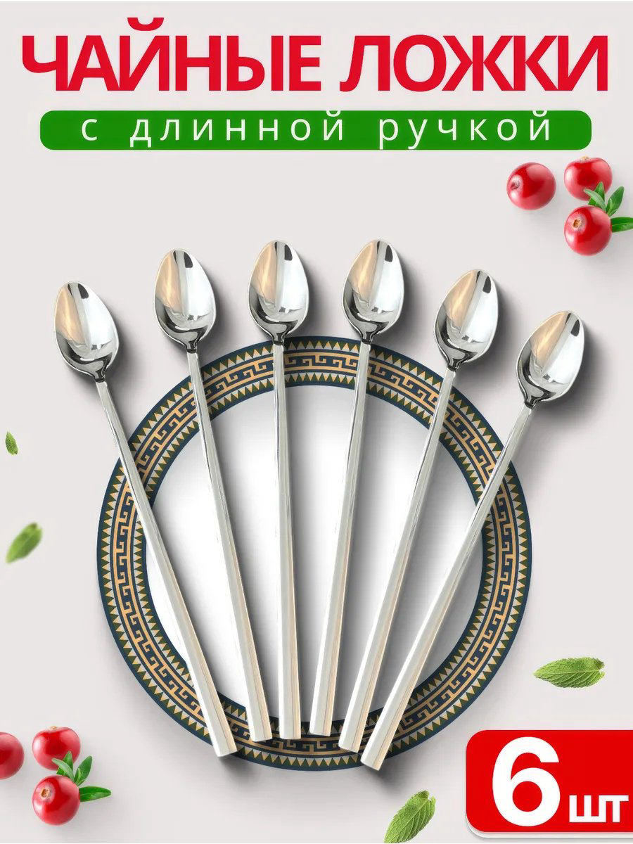 Ложка 6 шт, серебристый АХ-100296 купить,NaN