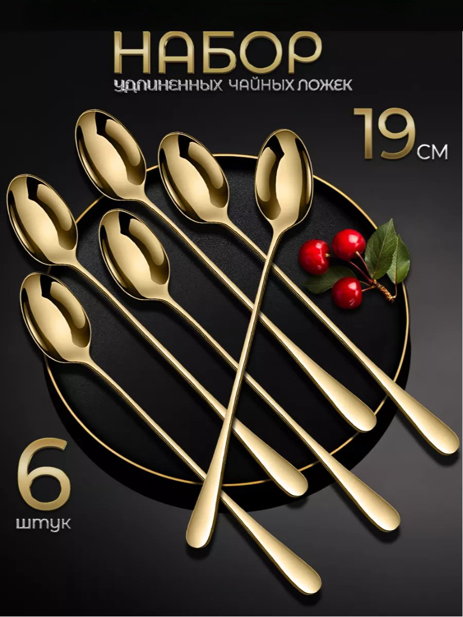 Ложка 6 шт, золотистый АХ-100285 купить,NaN