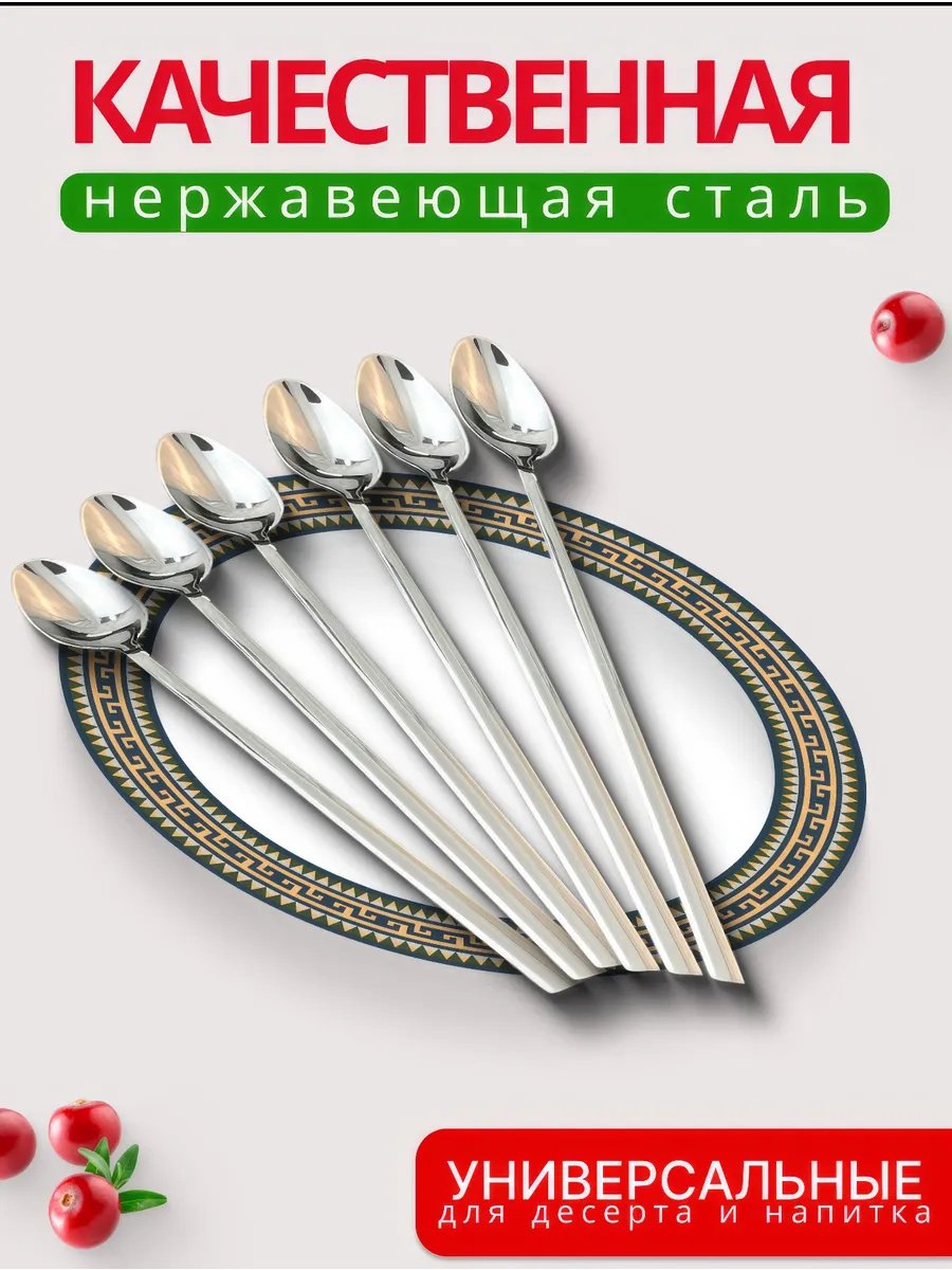 Ложка 6 шт, серебристый АХ-100296 купить,NaN
