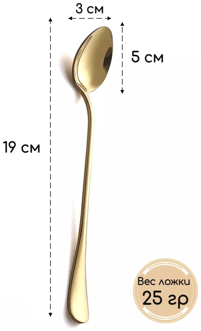 Ложка 6 шт, золотистый АХ-100285 купить,NaN