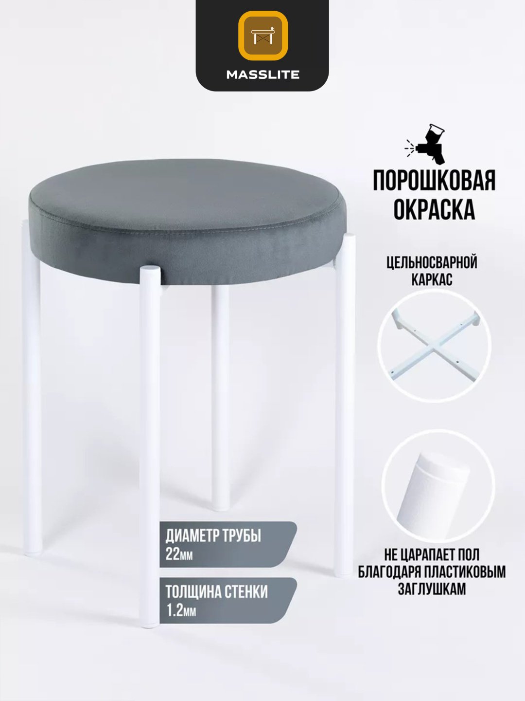 Комплект табуретов MassLite Т-160007, 46x40x40 см, белый, серый 4 шт.