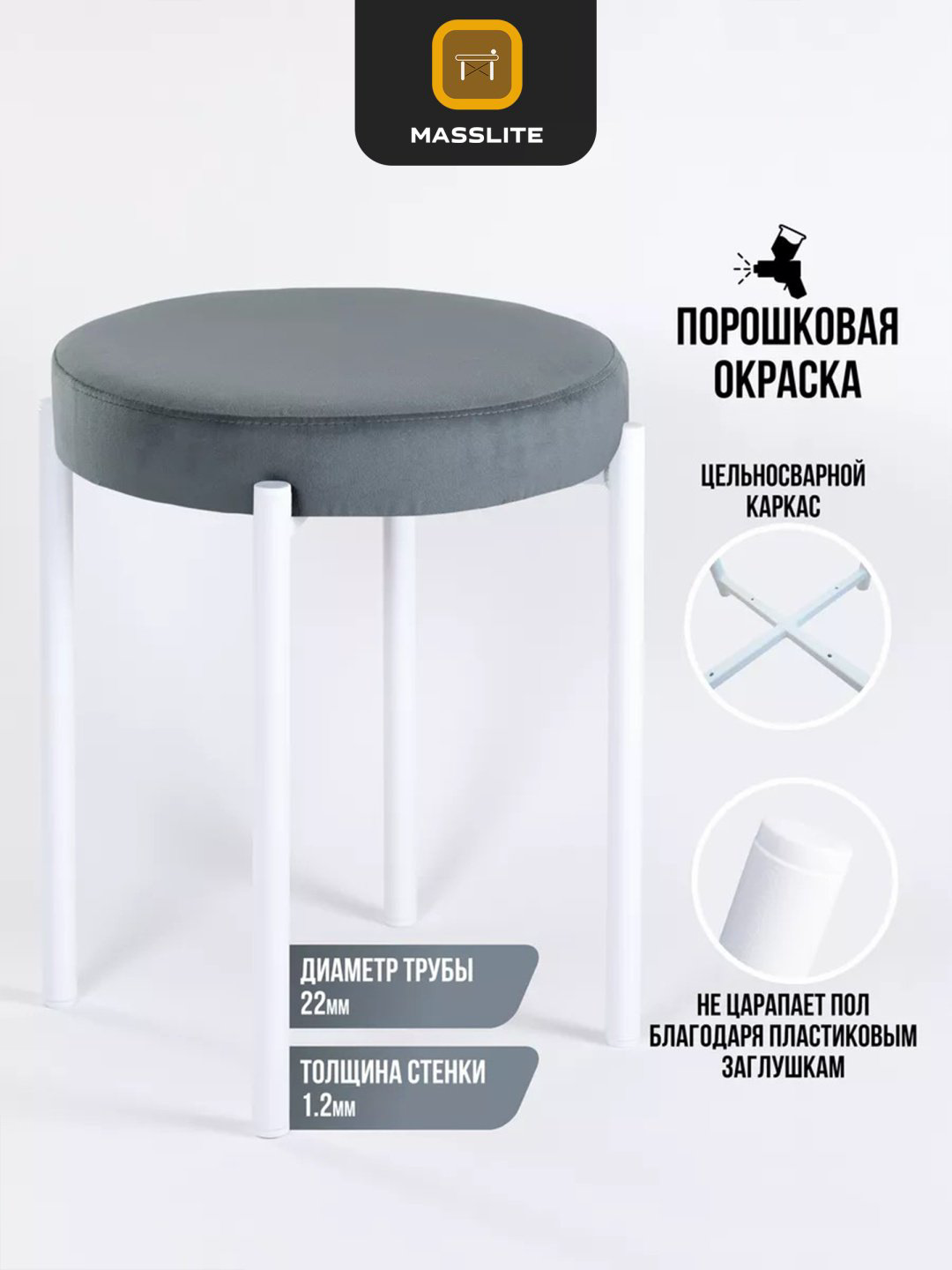 Комплект табуретов MassLite Т-160007, 46x40x40 см, белый, серый 4 шт. купить,NaN