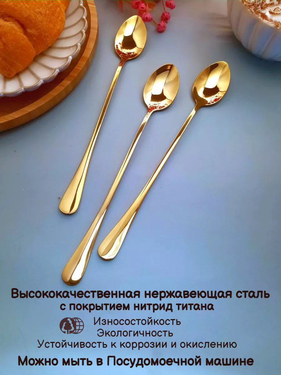 Ложка 6 шт, золотистый АХ-100285 купить,NaN