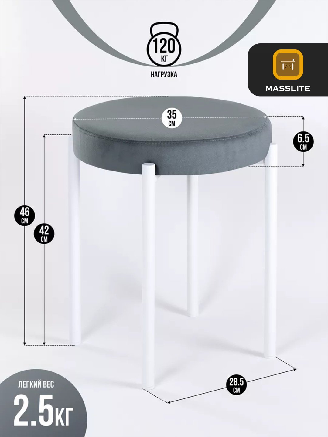 Комплект табуретов MassLite Т-160007, 46x40x40 см, белый, серый 4 шт.