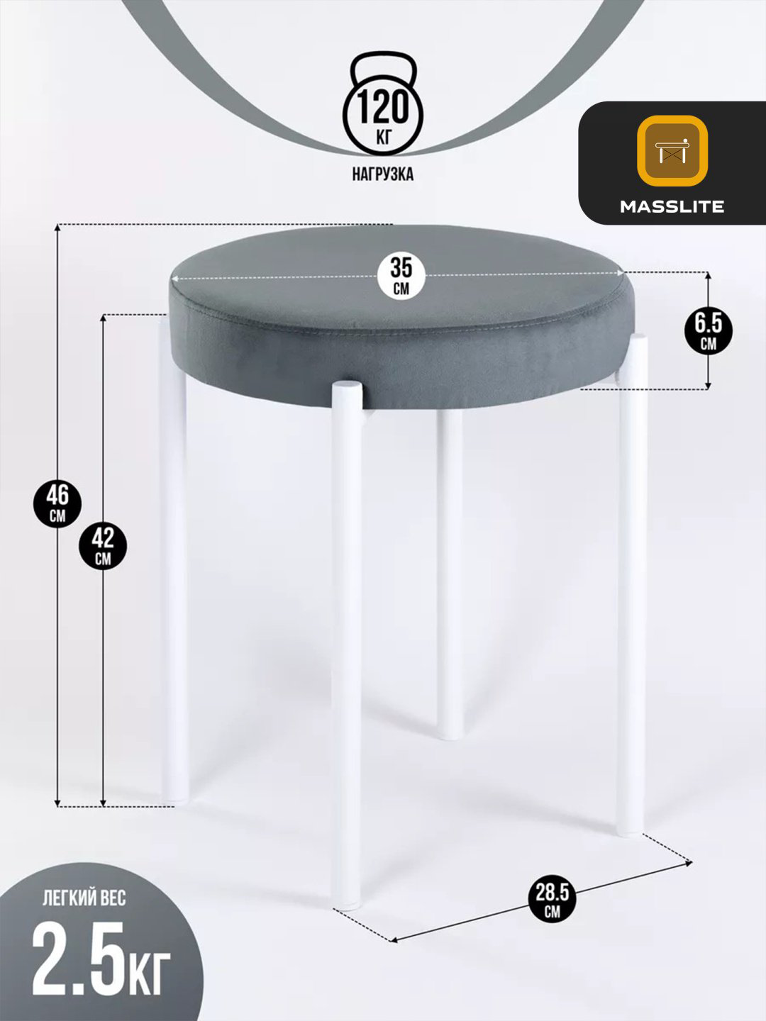 Комплект табуретов MassLite Т-160007, 46x40x40 см, белый, серый 4 шт. купить,NaN