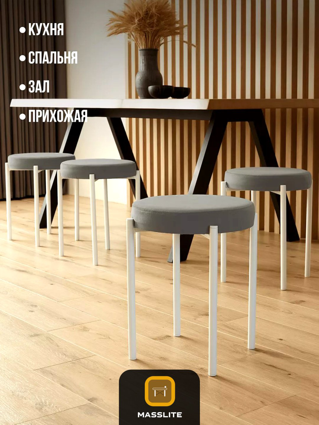 Комплект табуретов MassLite Т-160007, 46x40x40 см, белый, серый 4 шт. купить,NaN