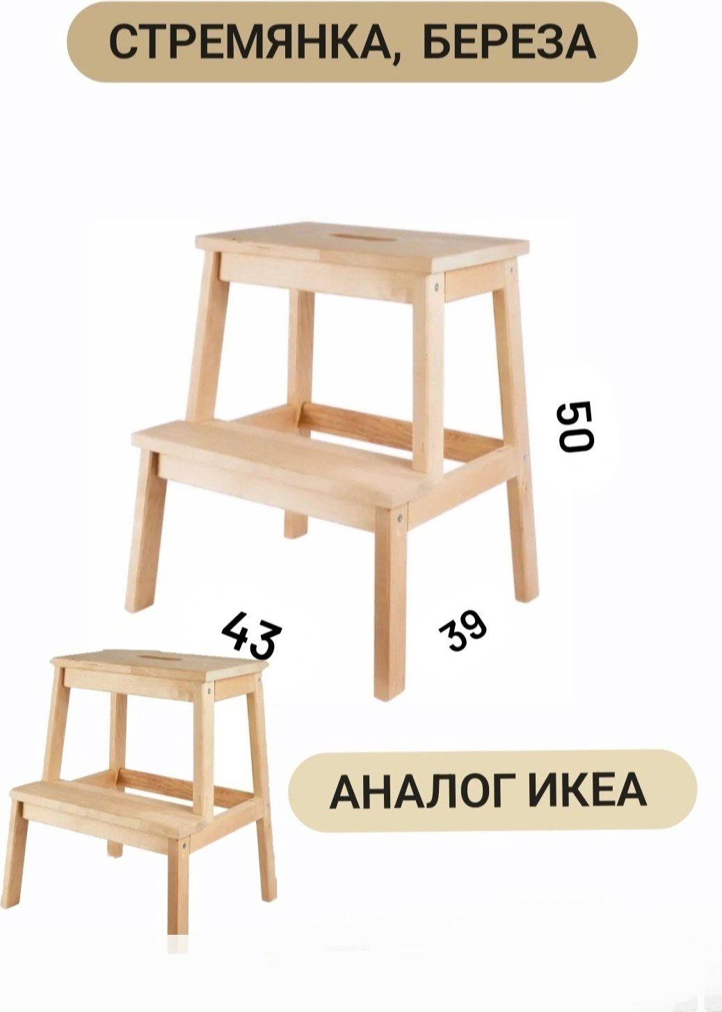Стремянка, ступеней 2, 50 см купить,NaN