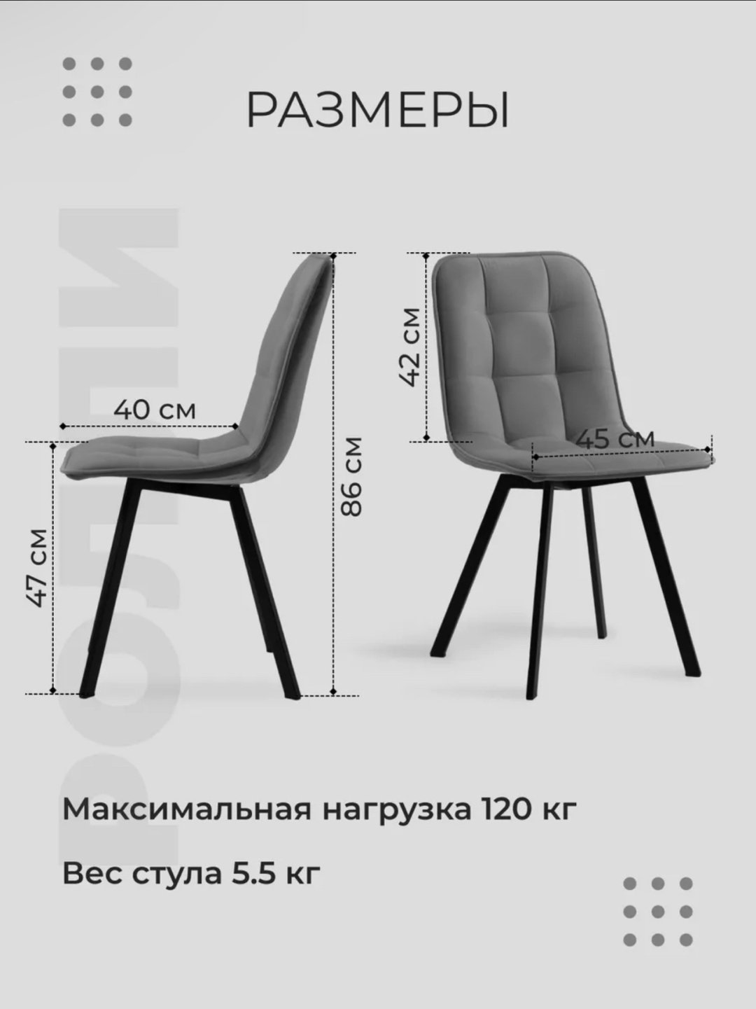 Комплект стульев Ricco 186790014, 86x42x50 см, серый купить,NaN