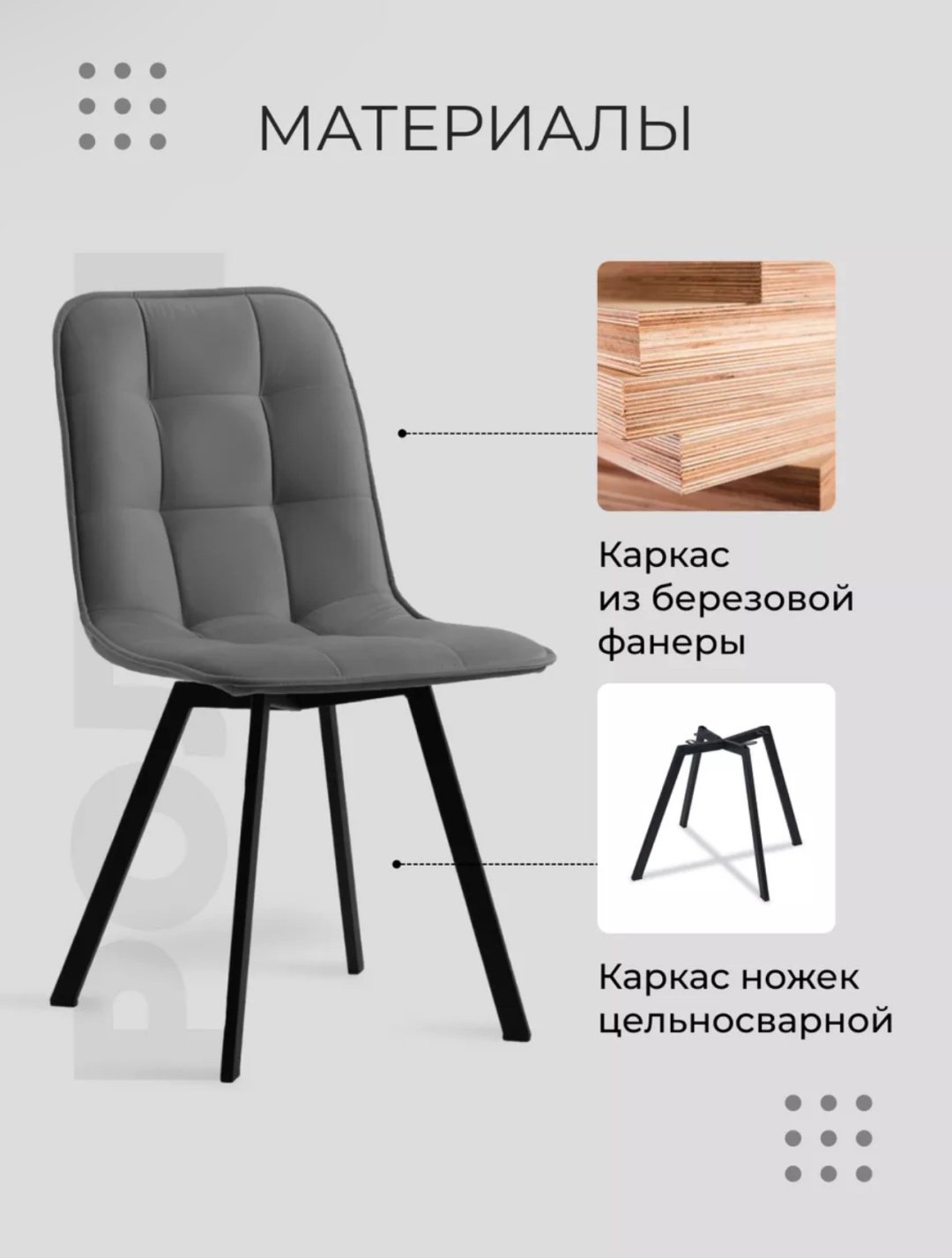 Комплект стульев Ricco 186790014, 86x42x50 см, серый