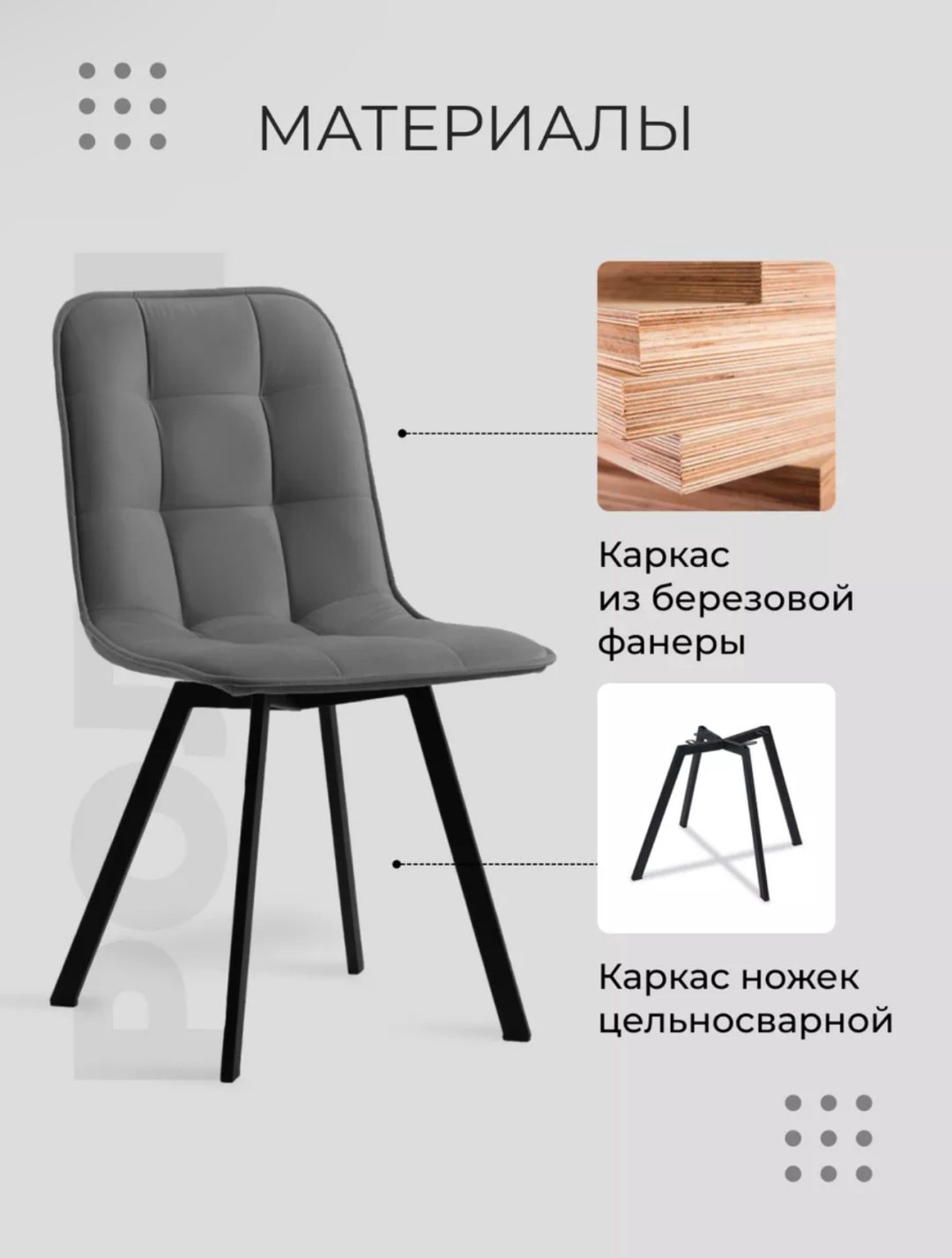 Комплект стульев Ricco 186790014, 86x42x50 см, серый купить,NaN