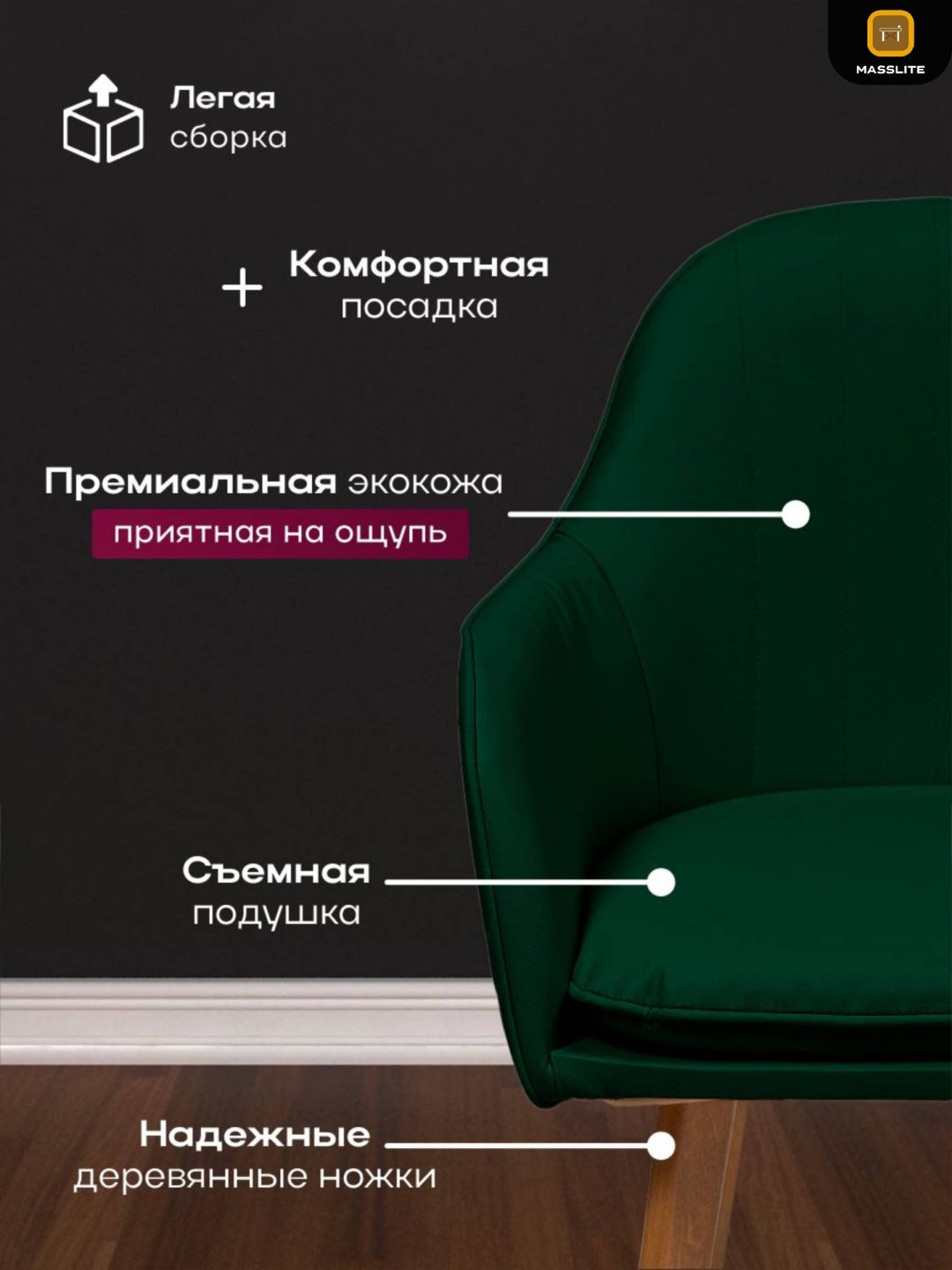 Стул MassLite АМ-100095, 89x46x45 см, зеленый купить,NaN