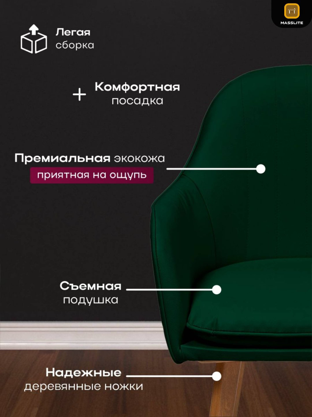 Стул MassLite АМ-100095, 89x46x45 см, зеленый купить,NaN