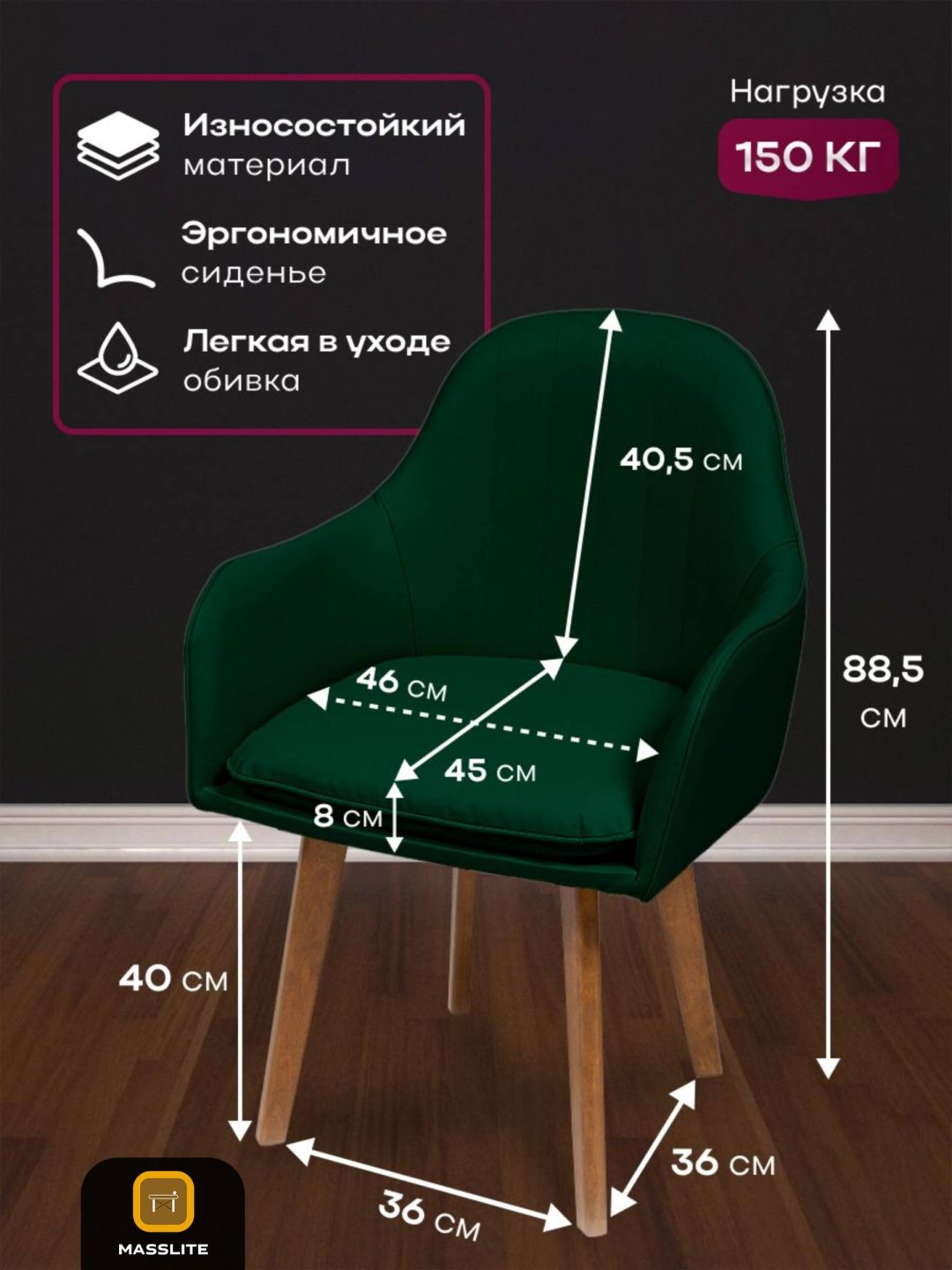 Стул MassLite АМ-100095, 89x46x45 см, зеленый купить,NaN