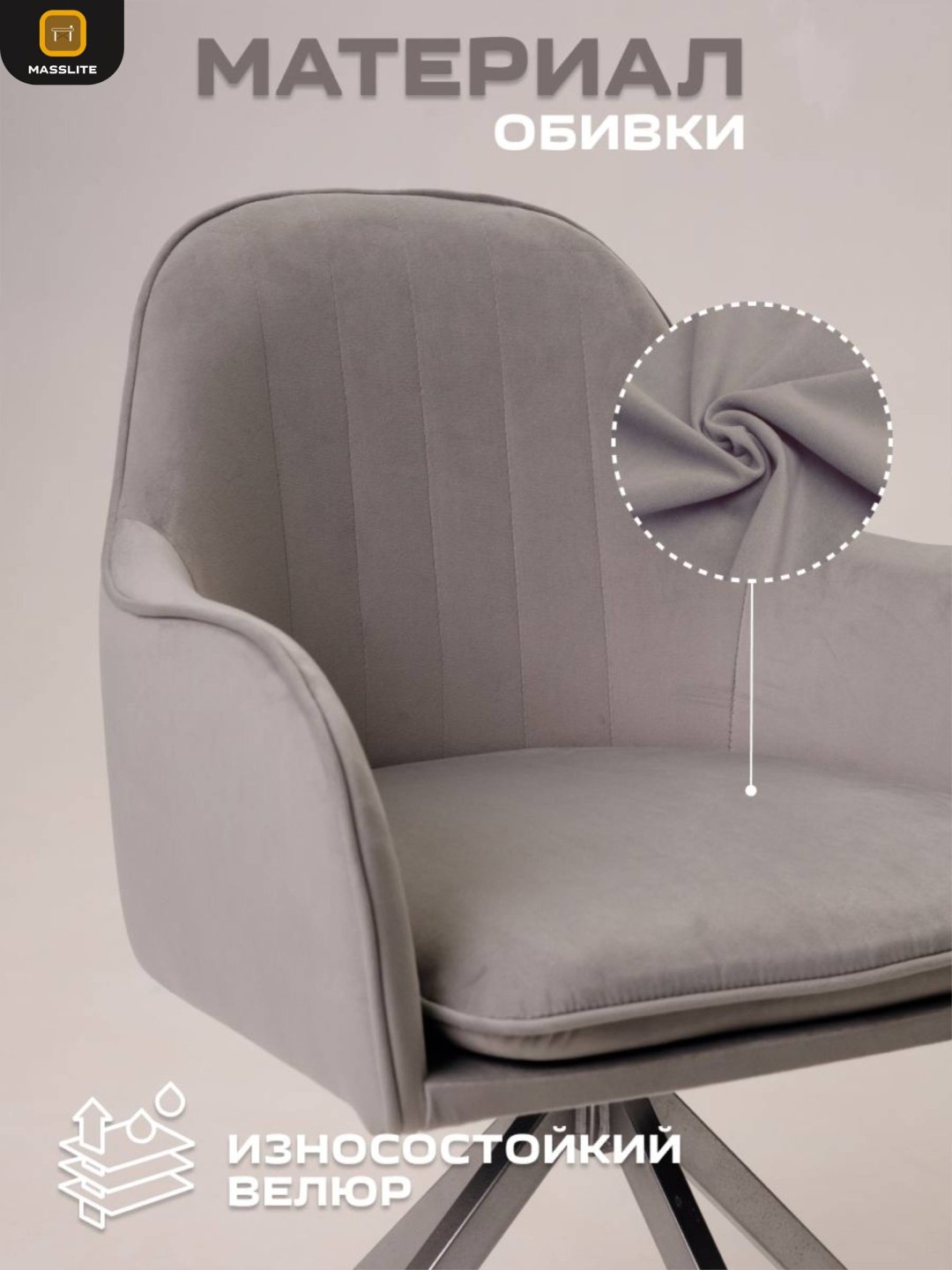 Стул MassLite АМ-100078, 89x46x45 см, светло серый