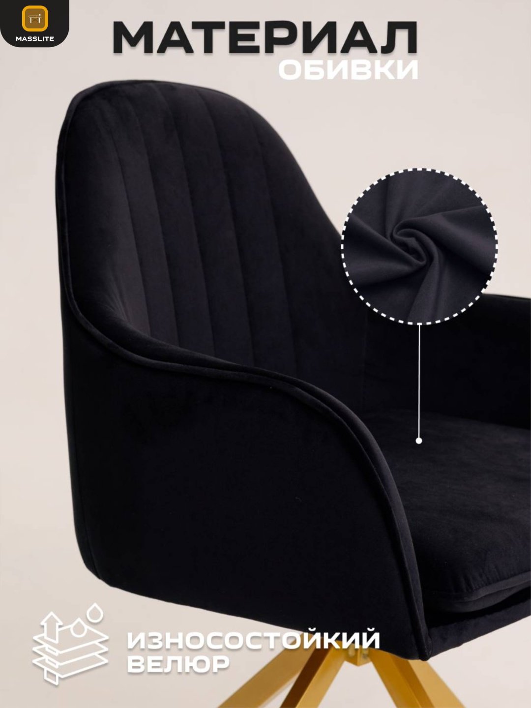 Стул MassLite АМ-100081, 89x46x45 см, черный