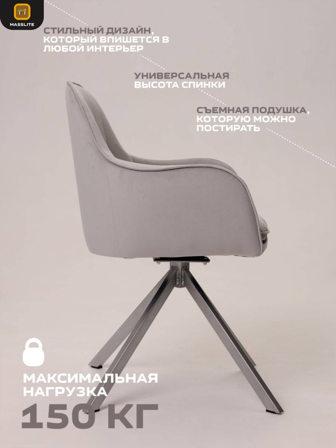 Стул MassLite АМ-100078, 89x46x45 см, светло серый