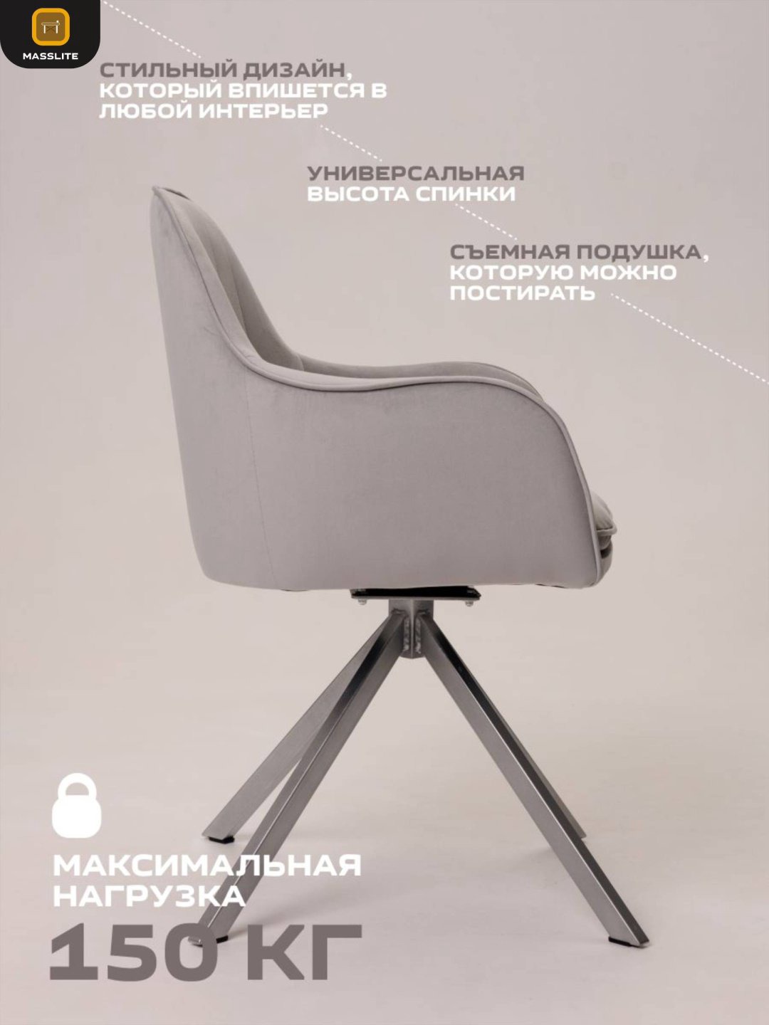 Стул MassLite АМ-100078, 89x46x45 см, светло серый купить,NaN