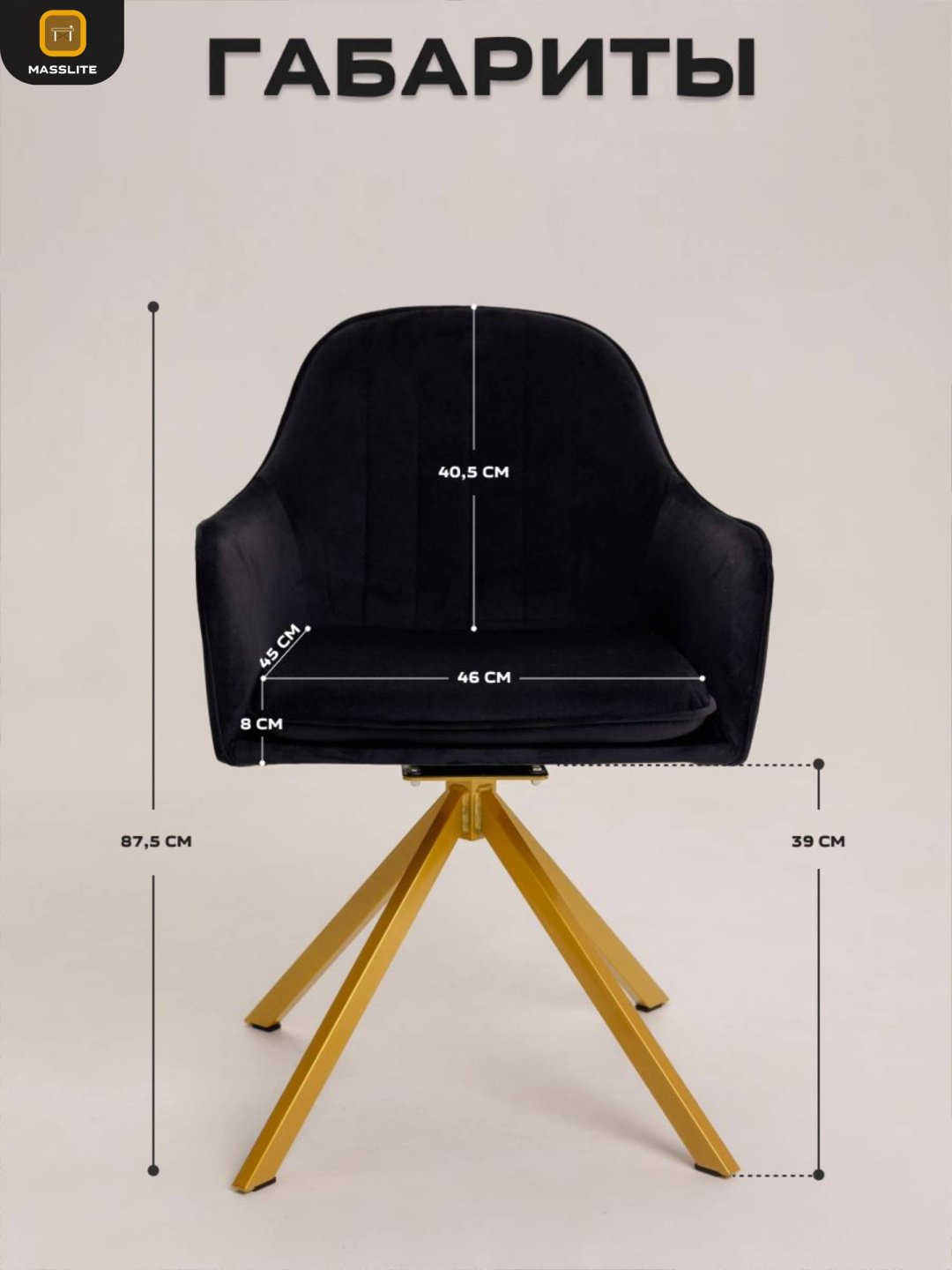 Стул MassLite АМ-100081, 89x46x45 см, черный