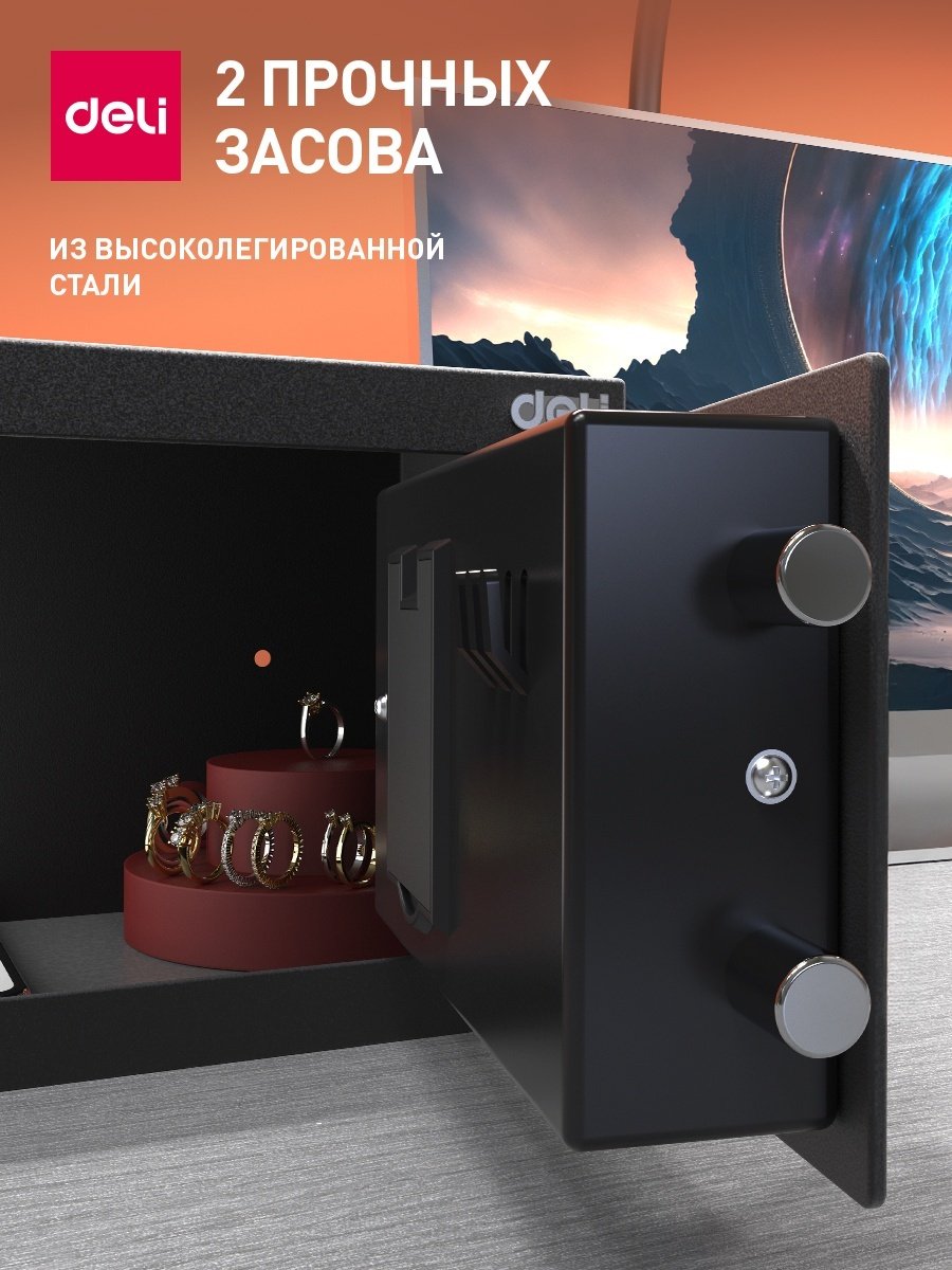 Сейф DELI ET510 ключевой, электронный замок (230х170х170 мм) купить,NaN