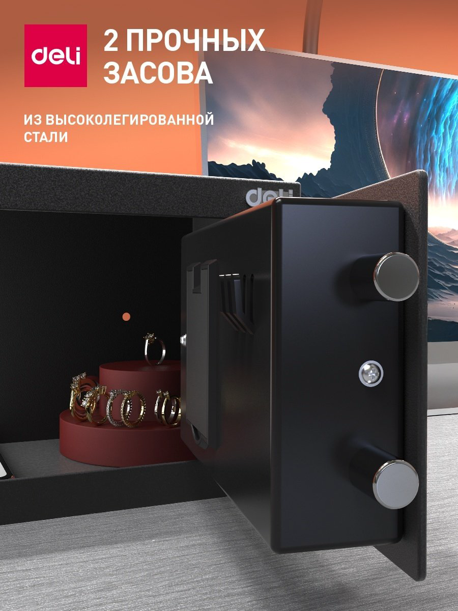 Сейф DELI ET510 ключевой, электронный замок (230х170х170 мм) купить,NaN