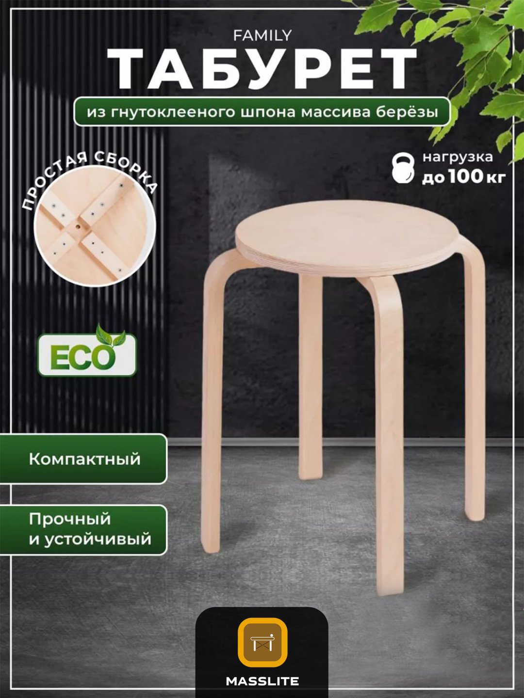 Табурет MassLite Т-160008, 45x40x40 см, бежевый, золотой