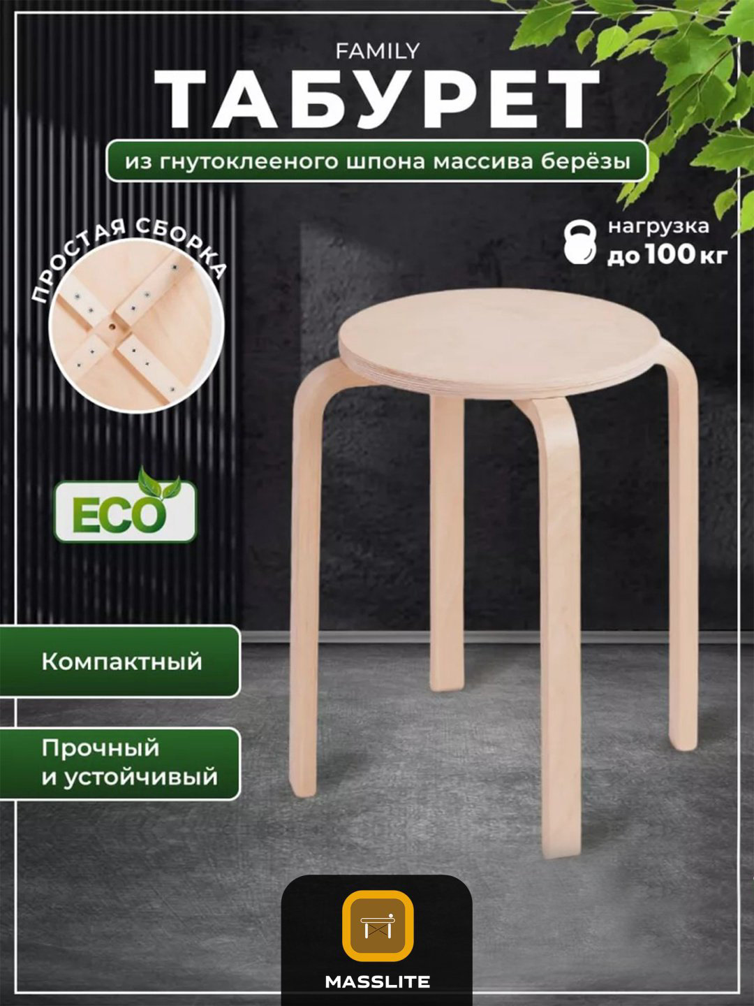 Табурет MassLite Т-160008, 45x40x40 см, бежевый, золотой купить,NaN