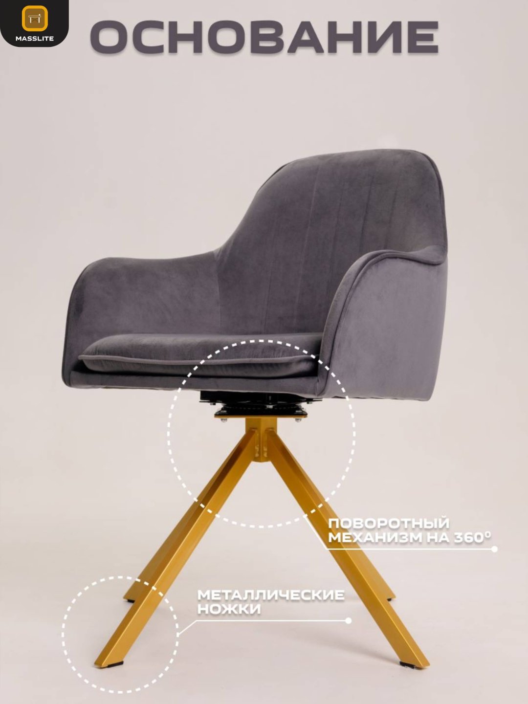 Стул MassLite АМ-100081, 89x46x45 см, темно-серый