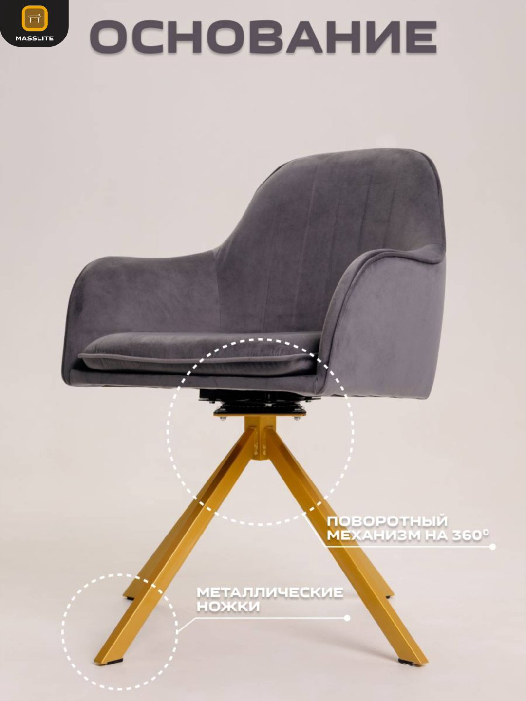 Стул MassLite АМ-100081, 89x46x45 см, темно-серый купить,NaN