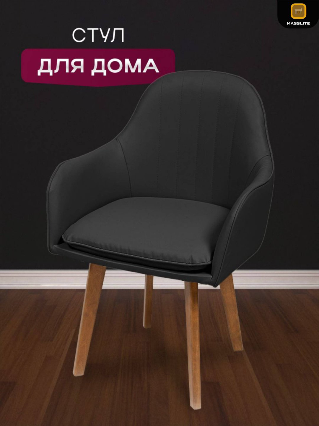 Стул MassLite АМ-100093, 89x46x45 см, темно-серый купить,NaN