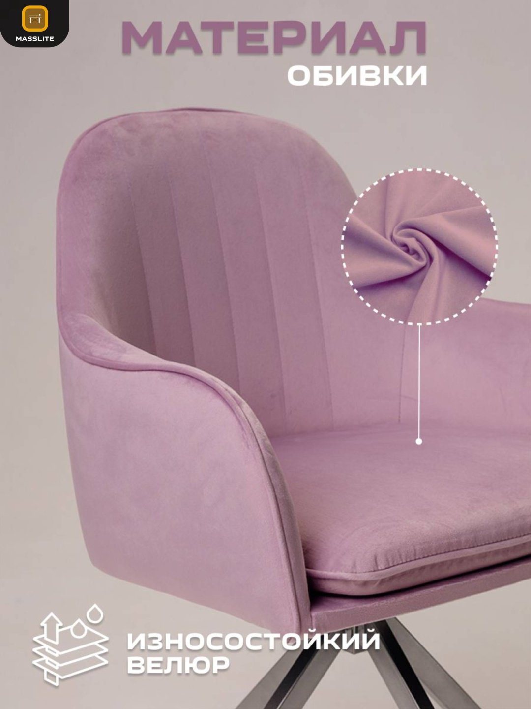 Стул MassLite АМ-100077, 89x46x45 см, светло-розовый