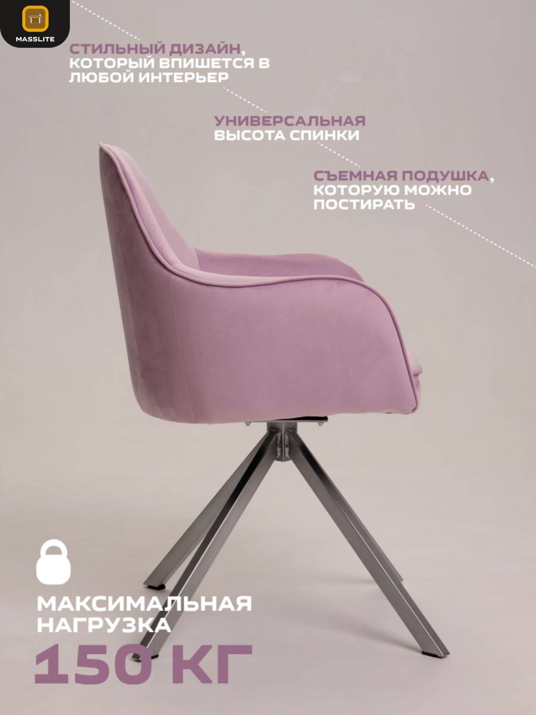 Стул MassLite АМ-100077, 89x46x45 см, светло-розовый