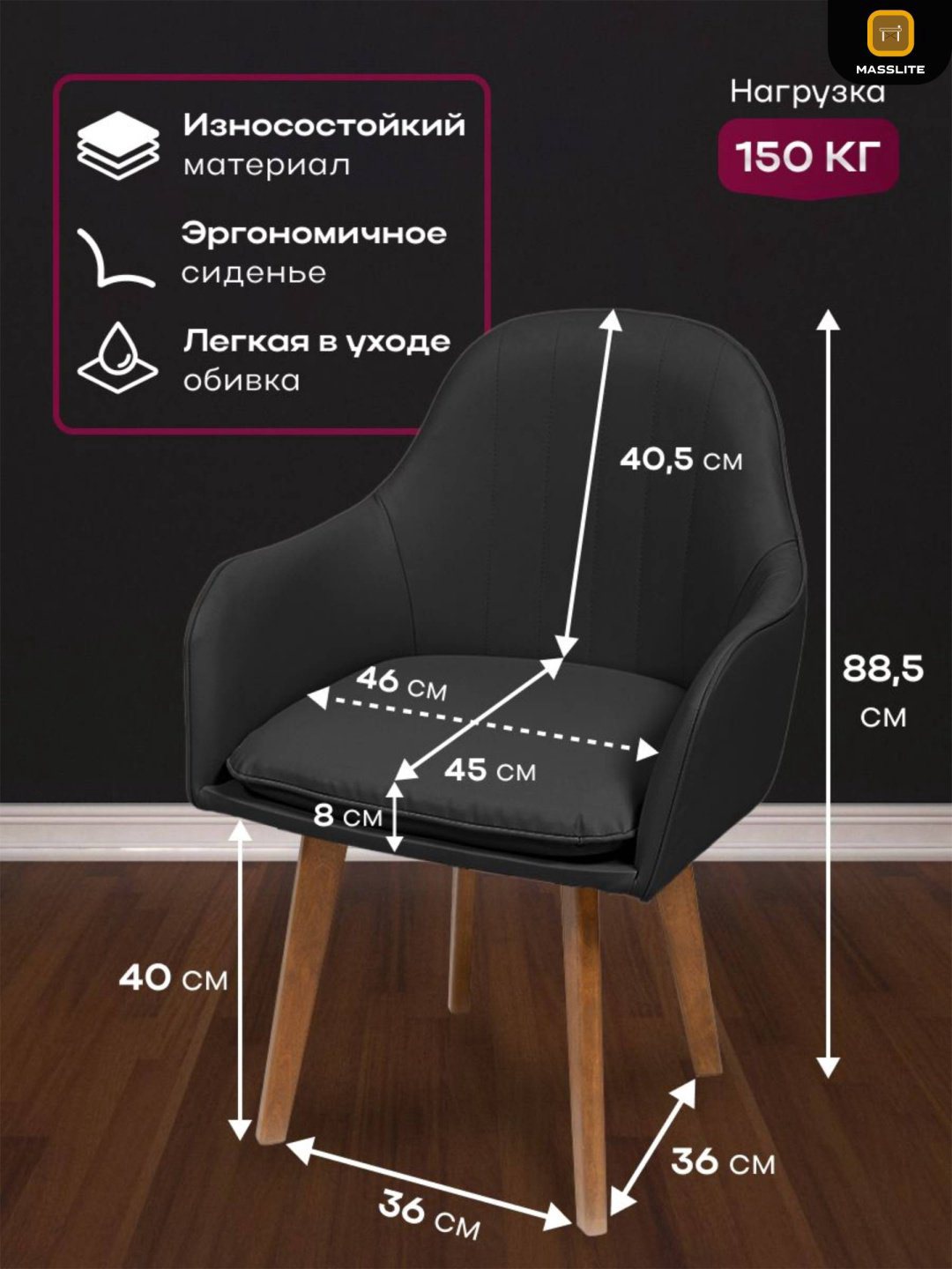 Стул MassLite АМ-100093, 89x46x45 см, темно-серый купить,NaN