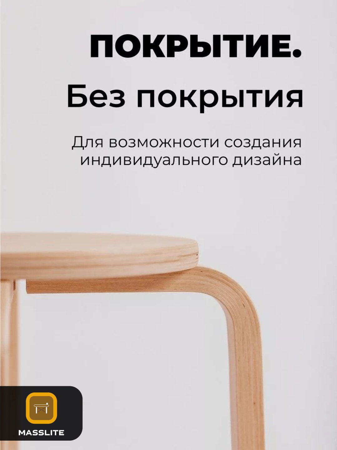 Табурет MassLite Т-160008, 45x40x40 см, бежевый, золотой