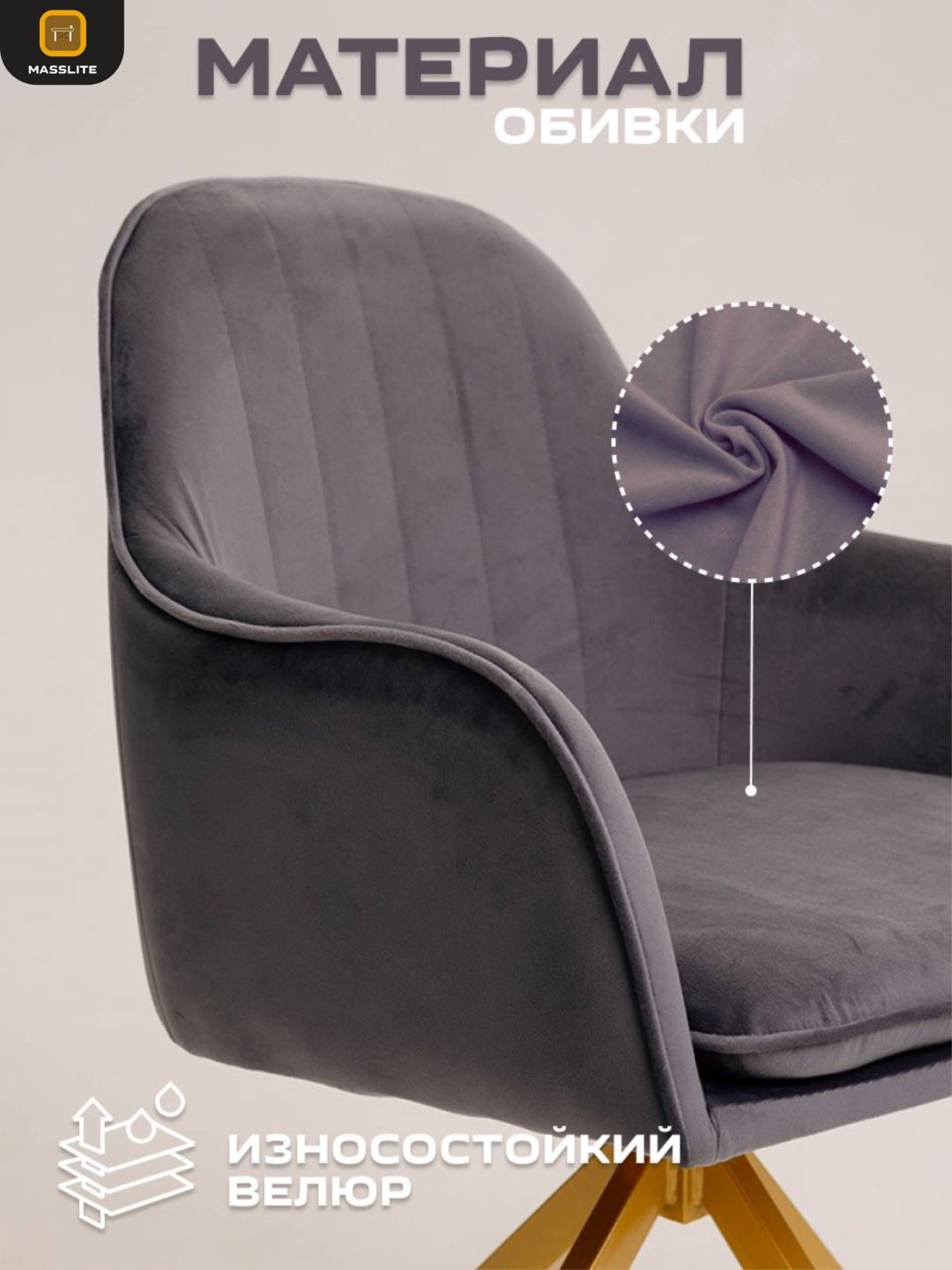 Стул MassLite АМ-100081, 89x46x45 см, темно-серый