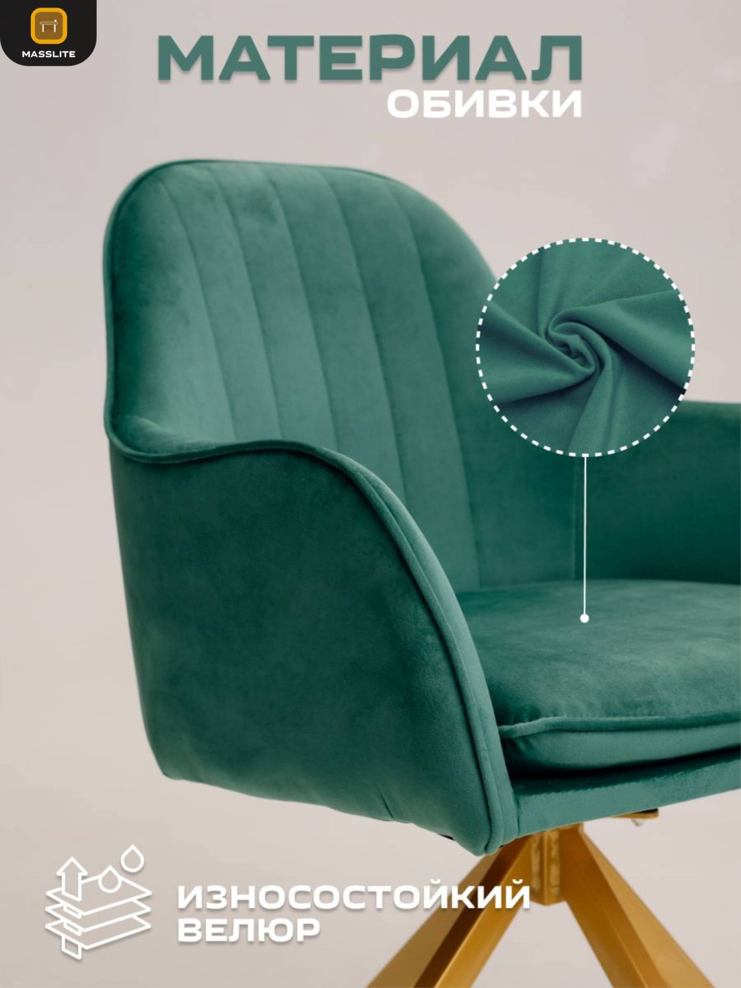 Стул MassLite АМ-100080, 89x46x45 см, зеленый