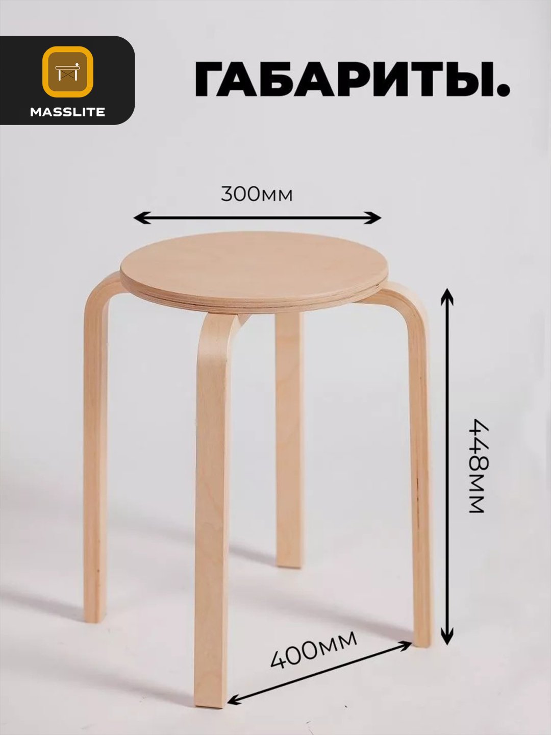 Табурет MassLite Т-160008, 45x40x40 см, бежевый, золотой