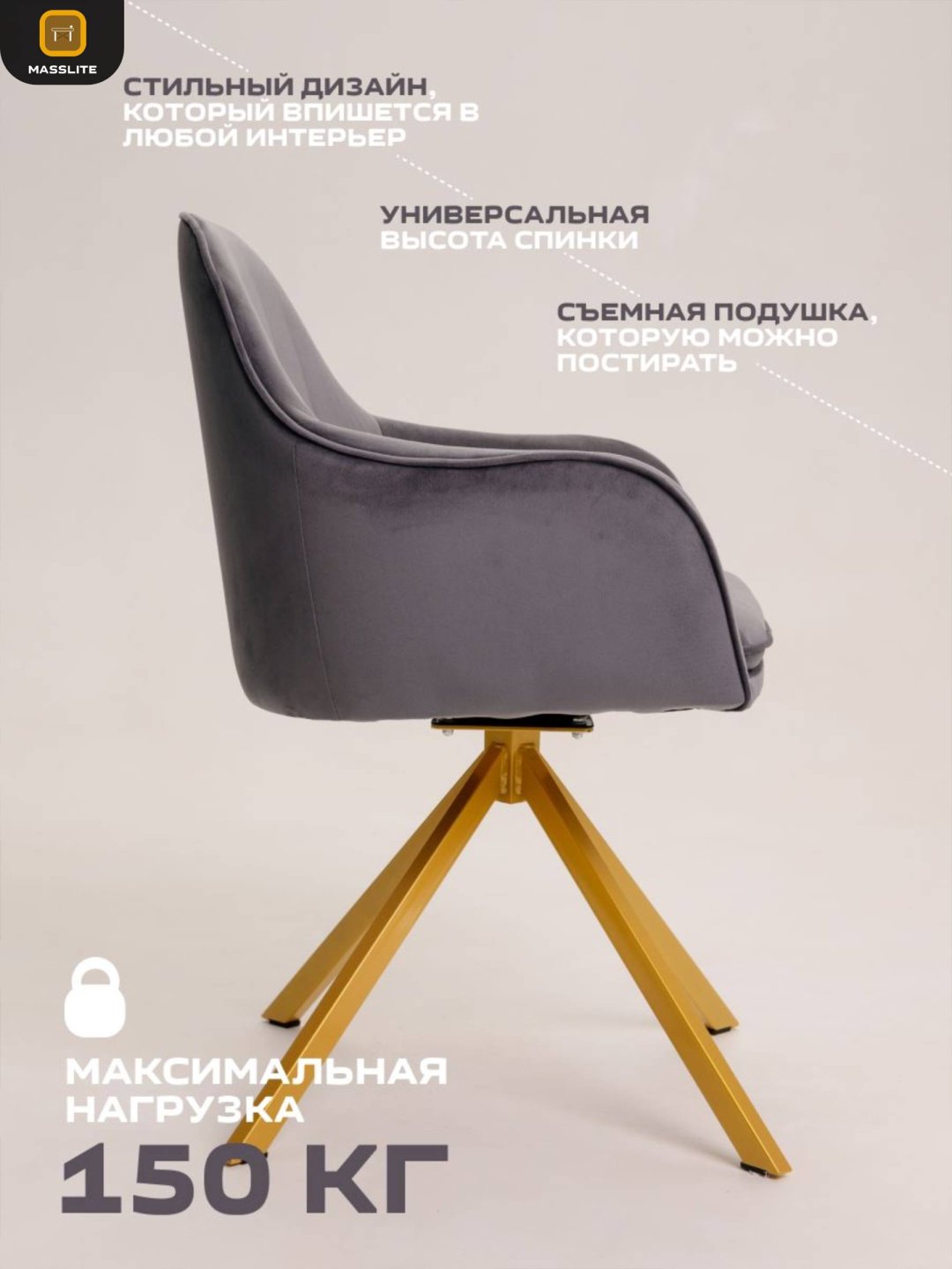 Стул MassLite АМ-100081, 89x46x45 см, темно-серый