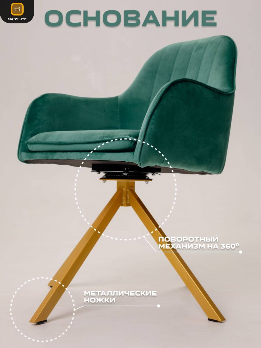 Стул MassLite АМ-100080, 89x46x45 см, зеленый