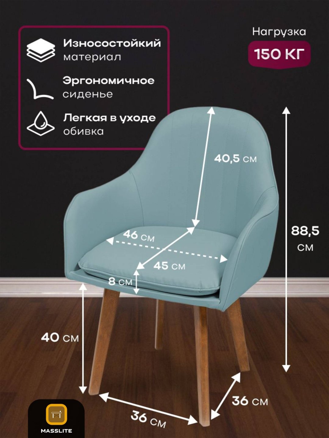 Стул MassLite АМ-100096, 89x46x45 см, голубой