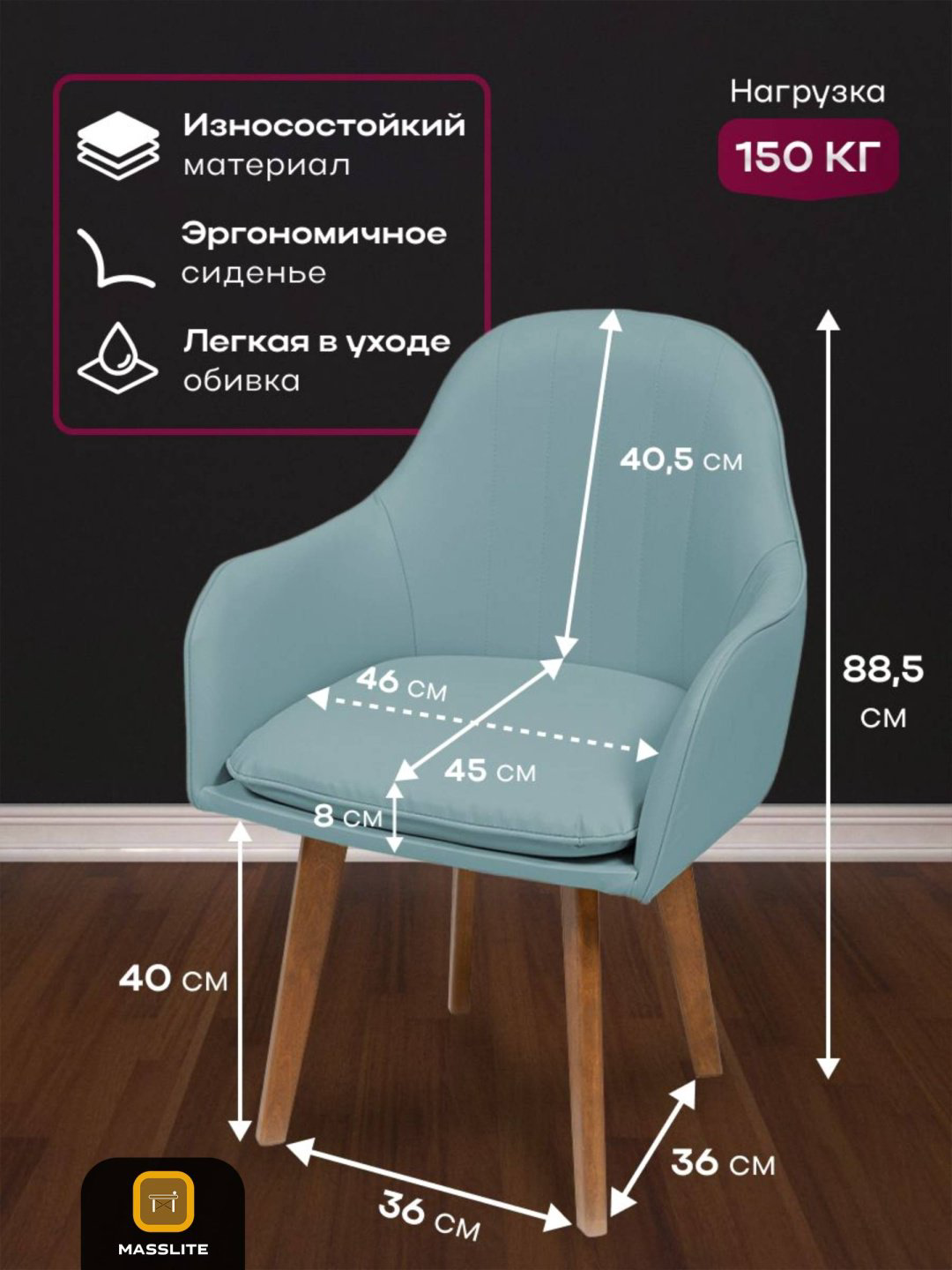 Стул MassLite АМ-100096, 89x46x45 см, голубой купить,NaN