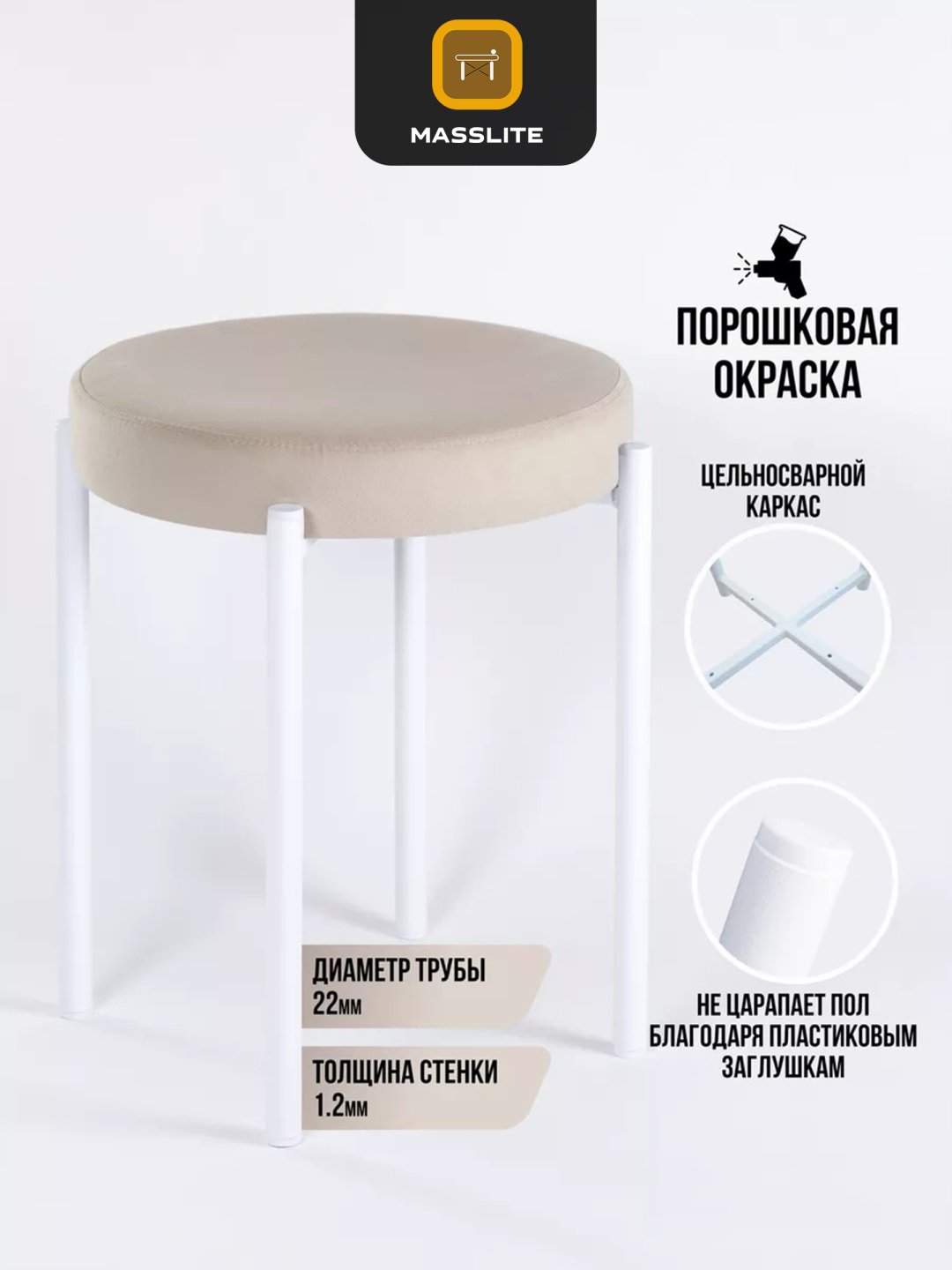 Комплект табуретов MassLite Т-160003, 46x40x40 см, бежевый, белый