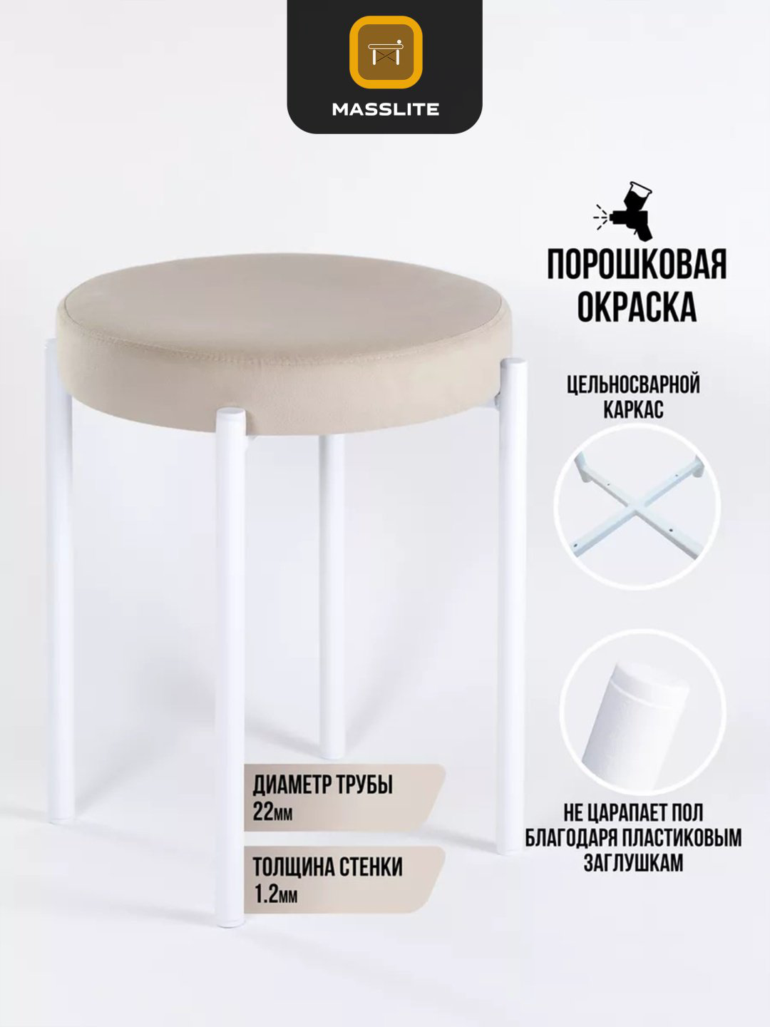 Комплект табуретов MassLite Т-160003, 46x40x40 см, бежевый, белый купить,NaN
