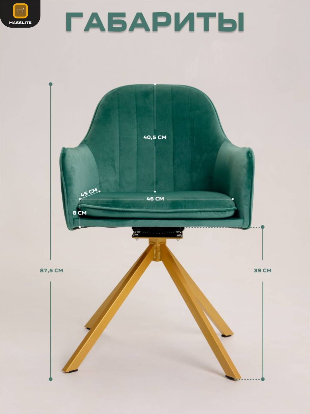 Стул MassLite АМ-100080, 89x46x45 см, зеленый
