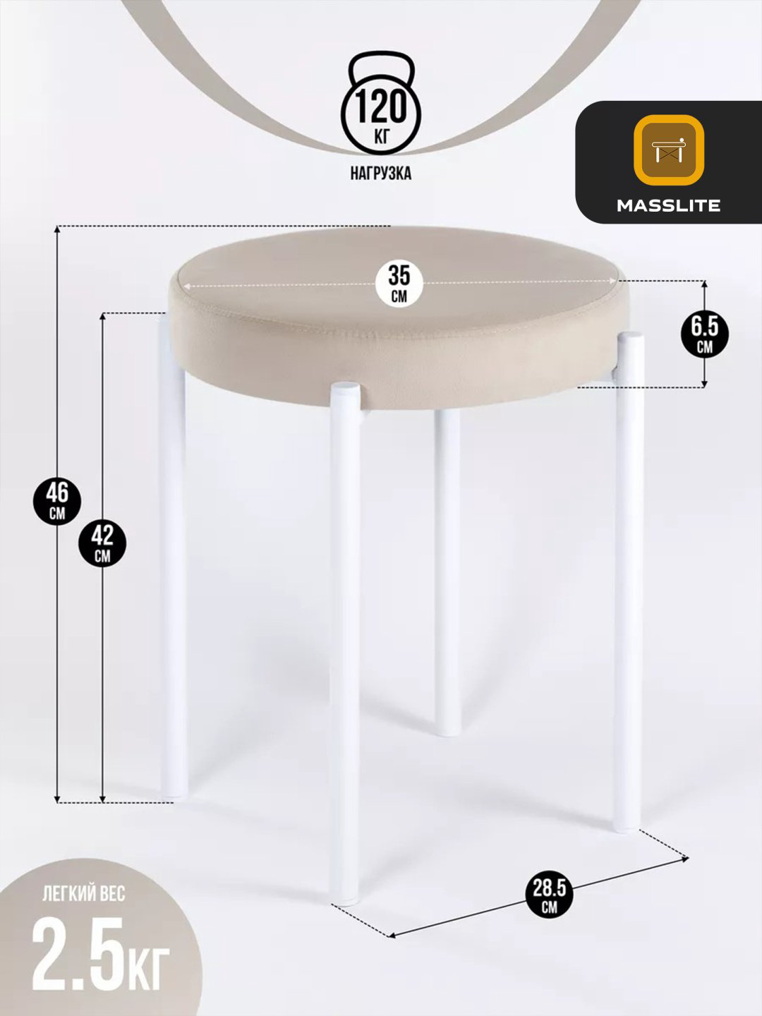 Комплект табуретов MassLite Т-160003, 46x40x40 см, бежевый, белый купить,NaN