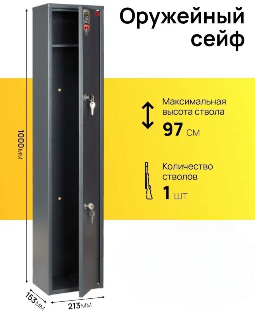 Сейф MassLite ключевой замок (213х1000х153 мм) купить,NaN