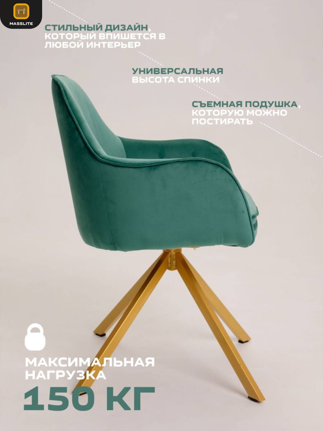 Стул MassLite АМ-100080, 89x46x45 см, зеленый